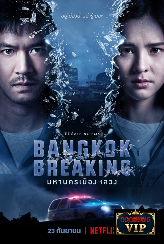 Bangkok Breaking ภาพปก
